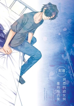 Page 192 of Satori Youjo to Lolicon to | 讀心幼女與蘿莉控