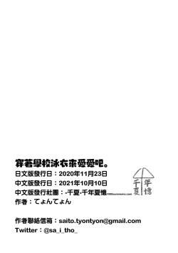 Page 204 of Satori Youjo to Lolicon to | 讀心幼女與蘿莉控