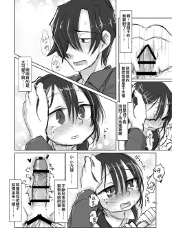 Page 20 of Satori Youjo to Lolicon to | 讀心幼女與蘿莉控