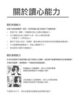 Page 26 of Satori Youjo to Lolicon to | 讀心幼女與蘿莉控