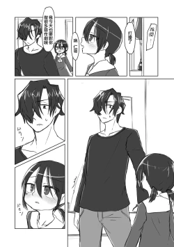 Page 29 of Satori Youjo to Lolicon to | 讀心幼女與蘿莉控