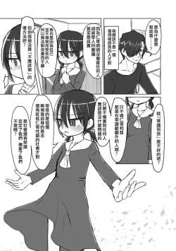 Page 31 of Satori Youjo to Lolicon to | 讀心幼女與蘿莉控