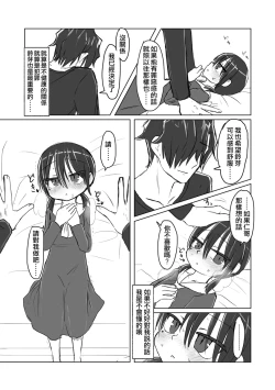 Page 35 of Satori Youjo to Lolicon to | 讀心幼女與蘿莉控