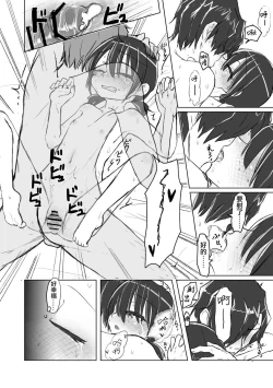 Page 44 of Satori Youjo to Lolicon to | 讀心幼女與蘿莉控