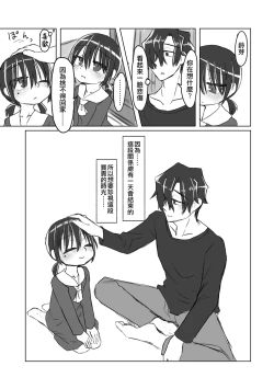 Page 47 of Satori Youjo to Lolicon to | 讀心幼女與蘿莉控