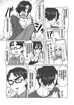 Page 55 of Satori Youjo to Lolicon to | 讀心幼女與蘿莉控