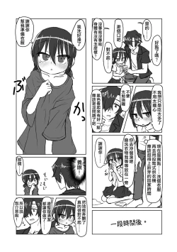 Page 71 of Satori Youjo to Lolicon to | 讀心幼女與蘿莉控