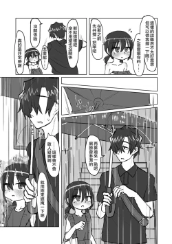 Page 91 of Satori Youjo to Lolicon to | 讀心幼女與蘿莉控