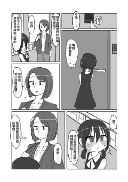 Page 97 of Satori Youjo to Lolicon to | 讀心幼女與蘿莉控