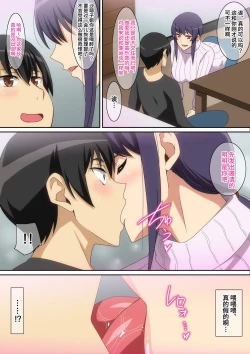 Page 7 of Tonari no Onee-san