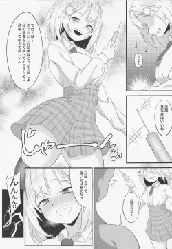 Page 4 of Youkoso, Watson Chousashitsu e