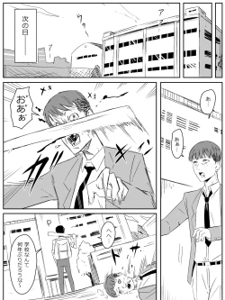 Page 38 of Zombie Harem Life