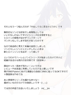 Page 41 of Zombie Harem Life