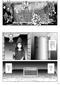 Page 16 of Samayoeru Tou no MarunoMimic