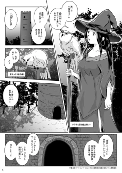 Page 5 of Samayoeru Tou no MarunoMimic
