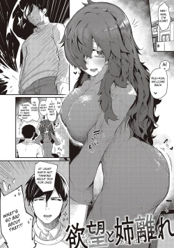 Page 201 of 10,000 Bon no Gomu - 10,000 Rubbers