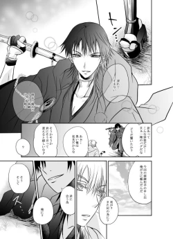 Page 15 of Honjitsu, Kuroi Ore ni Kyuuai Saremashita.