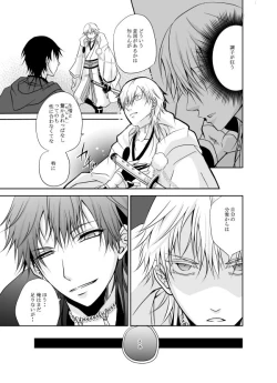 Page 19 of Honjitsu, Kuroi Ore ni Kyuuai Saremashita.