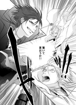 Page 20 of Honjitsu, Kuroi Ore ni Kyuuai Saremashita.