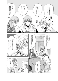 Page 22 of Honjitsu, Kuroi Ore ni Kyuuai Saremashita.