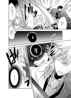 Page 26 of Honjitsu, Kuroi Ore ni Kyuuai Saremashita.