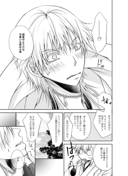 Page 29 of Honjitsu, Kuroi Ore ni Kyuuai Saremashita.