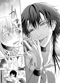 Page 43 of Honjitsu, Kuroi Ore ni Kyuuai Saremashita.