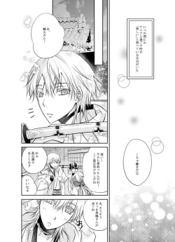 Page 48 of Honjitsu, Kuroi Ore ni Kyuuai Saremashita.