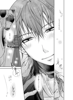 Page 51 of Honjitsu, Kuroi Ore ni Kyuuai Saremashita.