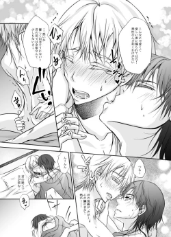 Page 67 of Honjitsu, Kuroi Ore ni Kyuuai Saremashita.