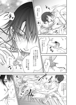 Page 69 of Honjitsu, Kuroi Ore ni Kyuuai Saremashita.