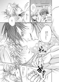 Page 71 of Honjitsu, Kuroi Ore ni Kyuuai Saremashita.