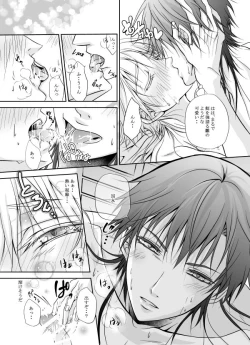 Page 73 of Honjitsu, Kuroi Ore ni Kyuuai Saremashita.