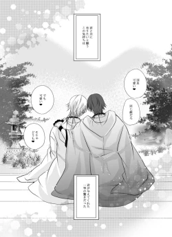 Page 79 of Honjitsu, Kuroi Ore ni Kyuuai Saremashita.