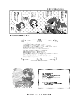 Page 80 of Honjitsu, Kuroi Ore ni Kyuuai Saremashita.