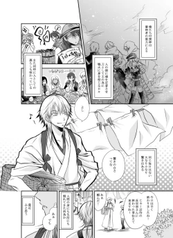 Page 8 of Honjitsu, Kuroi Ore ni Kyuuai Saremashita.