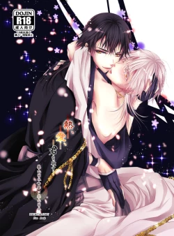 Page 1 of Netsu, Ai, Kimi o Hossu