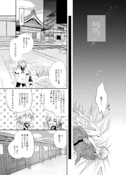 Page 21 of Netsu, Ai, Kimi o Hossu
