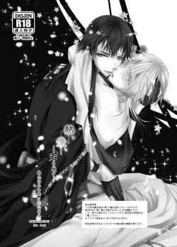 Page 2 of Netsu, Ai, Kimi o Hossu