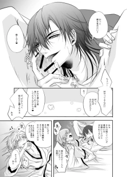 Page 31 of Netsu, Ai, Kimi o Hossu