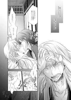 Page 36 of Netsu, Ai, Kimi o Hossu
