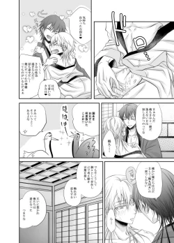 Page 38 of Netsu, Ai, Kimi o Hossu