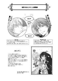 Page 4 of Netsu, Ai, Kimi o Hossu