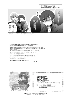 Page 52 of Netsu, Ai, Kimi o Hossu