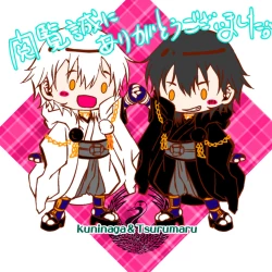 Page 54 of Netsu, Ai, Kimi o Hossu