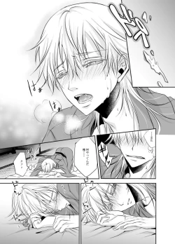 Page 7 of Netsu, Ai, Kimi o Hossu