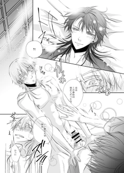 Page 14 of Kamatte! Darling Yakimochi Honey ❤