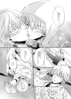 Page 18 of Futago Tsuru