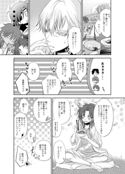 Page 21 of Futago Tsuru