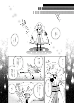 Page 36 of Futago Tsuru